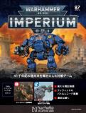 ウォーハンマー40,000 IMPERIUM 87号