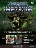 ウォーハンマー40,000 IMPERIUM 90号