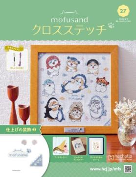 mofusand クロスステッチ 27号