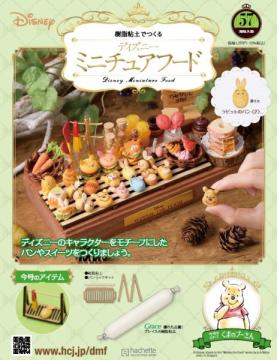 アシェット・コレクションズ・ジャパンEショップ
