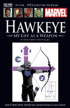 マーベル　グラフィックノベル・コレクション 89号