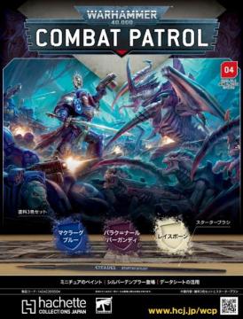 ウォーハンマー40000:コンバットパトロール 4号