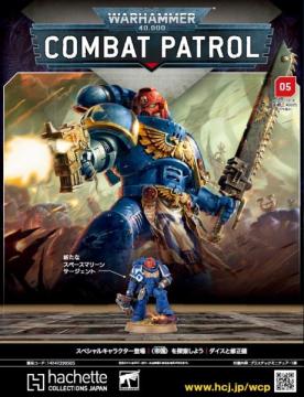 ウォーハンマー40000:コンバットパトロール 5号