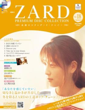 ZARD　プレミアムディスク・コレクション 18号