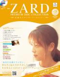 ZARD　プレミアムディスク・コレクション 18号