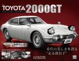 【全100号パーツセット】週刊 TOYOTA 2000GT 1/8スケール【送料無料】