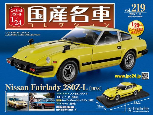 スペシャルスケール1/24国産名車コレクション218号 トヨタマークII 新品 Amazon.co.jp: スペシャルスケール1/24国産名車コレクション(218