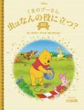 ディズニー ゴールデン・ブック・コレクション 312号