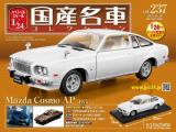 スペシャルスケール1/24国産名車コレクション 第237号
