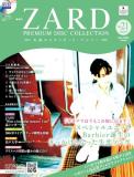 ZARD　プレミアムディスク・コレクション 21号