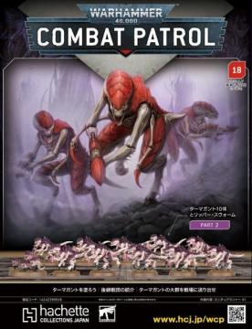 ウォーハンマー40000:コンバットパトロール 18号