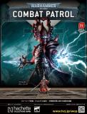 ウォーハンマー40000:コンバットパトロール 21号