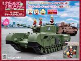 ガールズ&パンツァー Mk.歩兵戦車 チャーチルMk.をつくる 101号