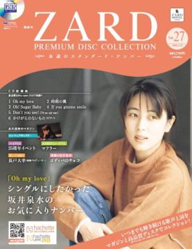 ZARD　プレミアムディスク・コレクション 27号