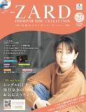 ZARD　プレミアムディスク・コレクション 27号