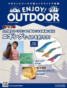 ENJOY! OUTDOOR 97号
