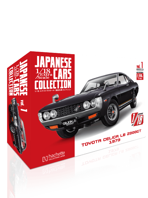 1/18エクストラスケール 国産名車コレクション